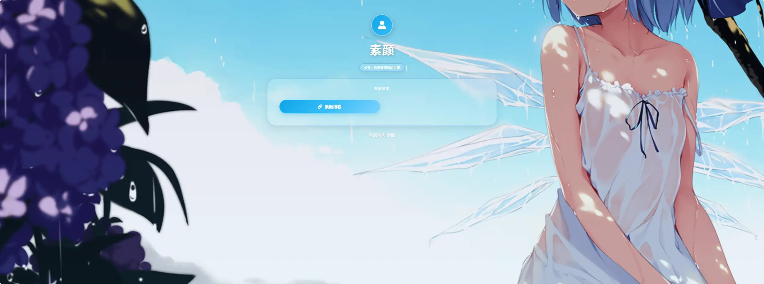 苹果风格毛玻璃引导页系统，纯PHP+SQLite-雪诺印象